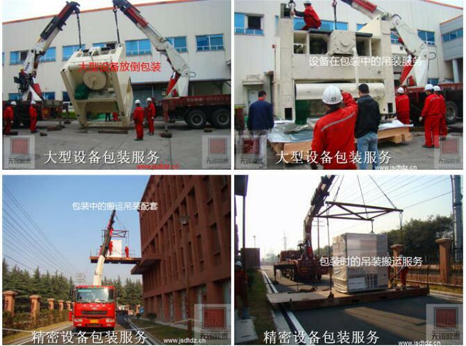 大型設(shè)備包裝服務(wù).jpg 大型設(shè)備包裝服務(wù).jpg
