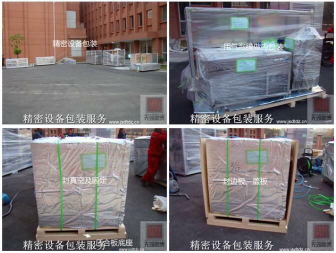 大型設(shè)備包裝服務(wù).jpg 大型設(shè)備包裝服務(wù).jpg